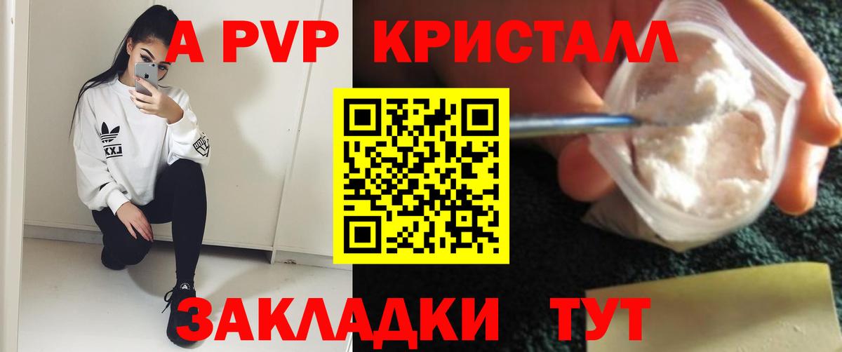 APVP VHQ Нальчик