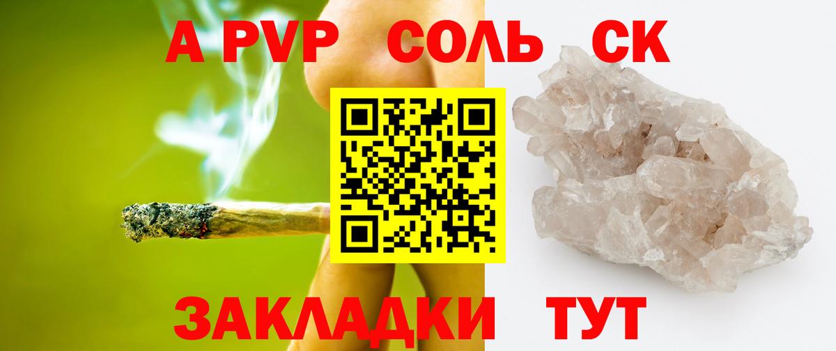 Нальчик  APVP СК  Alfa_PVP Соль  А ПВП СК  Вход с VPN 