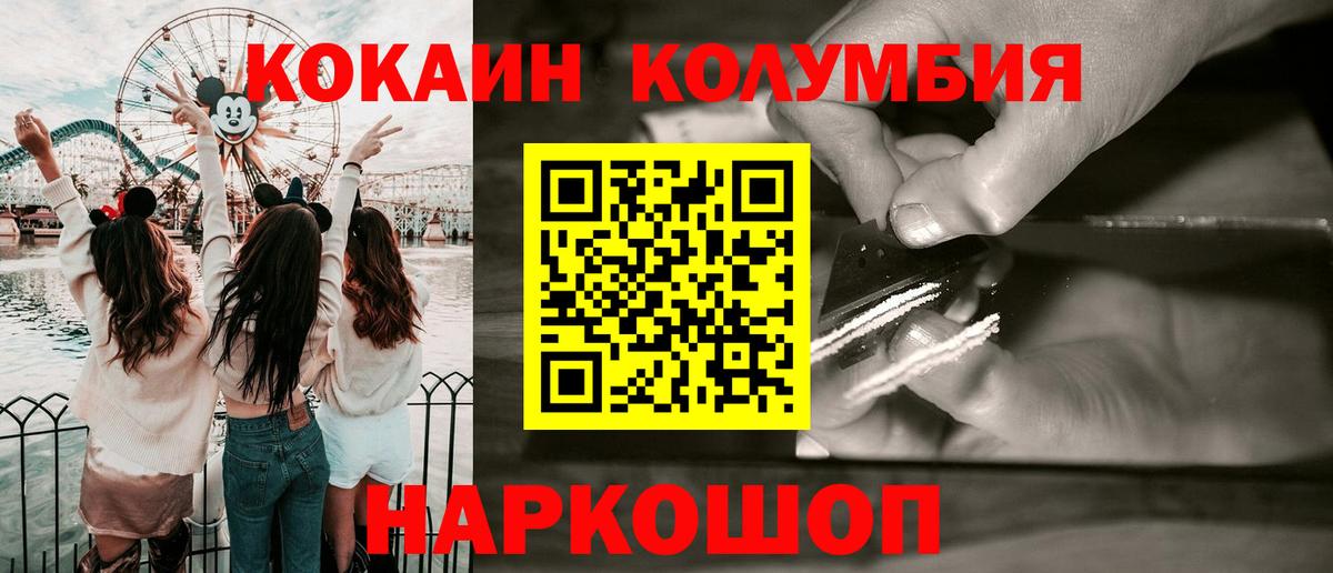 COCAIN  КОКАИН 98%  КОКАИН Columbia  Вход с VPN  Нальчик 