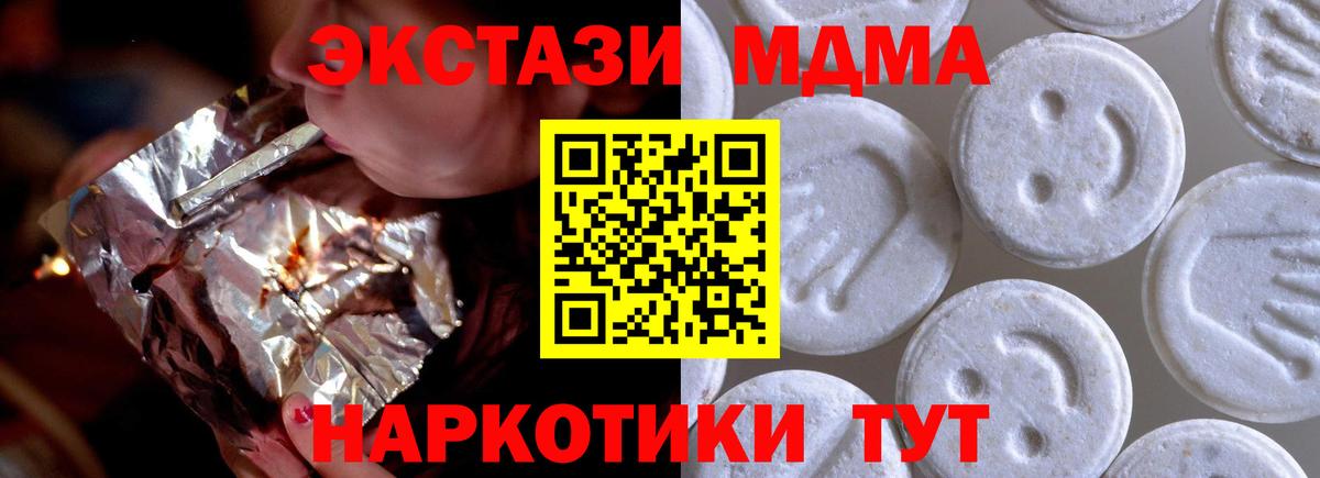 Экстази 280 MDMA  Вход с VPN  Экстази  Нальчик  ЭКСТАЗИ MDMA 