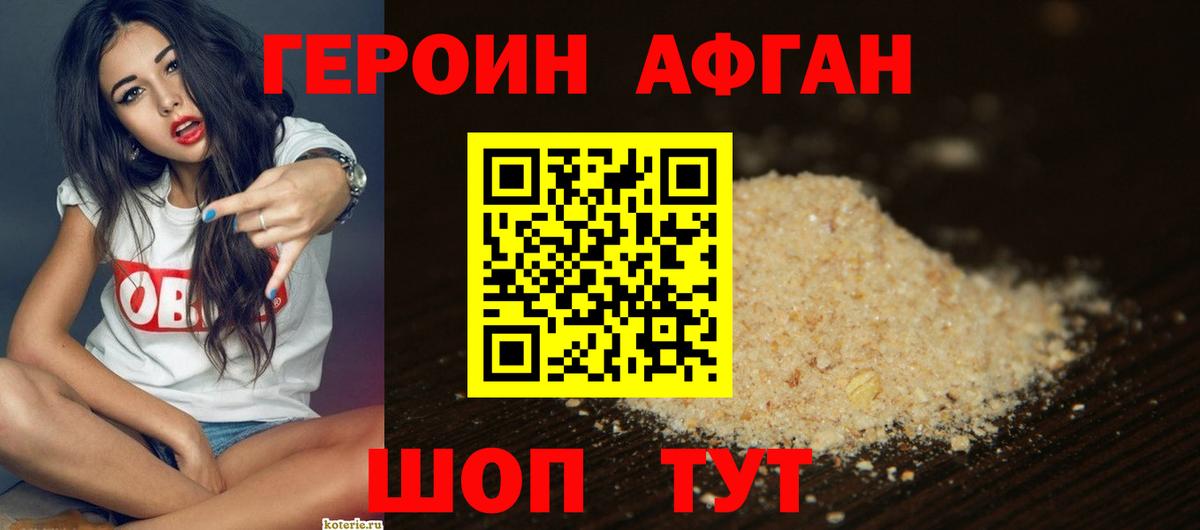 ГЕРОИН белый  Вход с VPN  Нальчик 