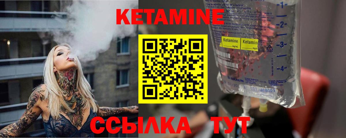 КЕТАМИН VHQ  Вход с VPN  даркнет формула  Нальчик 