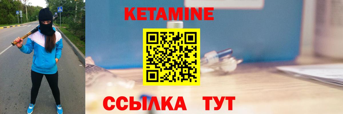 КЕТАМИН VHQ Нальчик