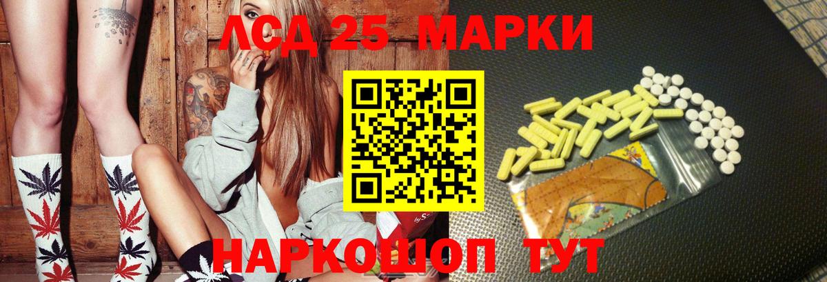 Лсд 25 экстази кислота Нальчик