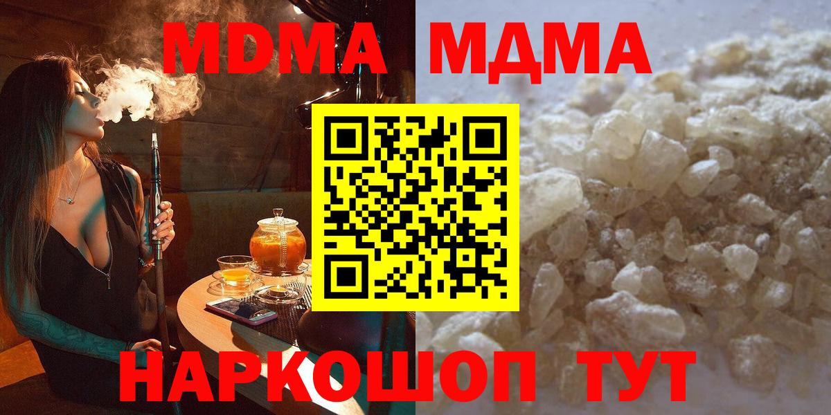 Нальчик  MDMA кристаллы  Вход с VPN  МДМА VHQ 