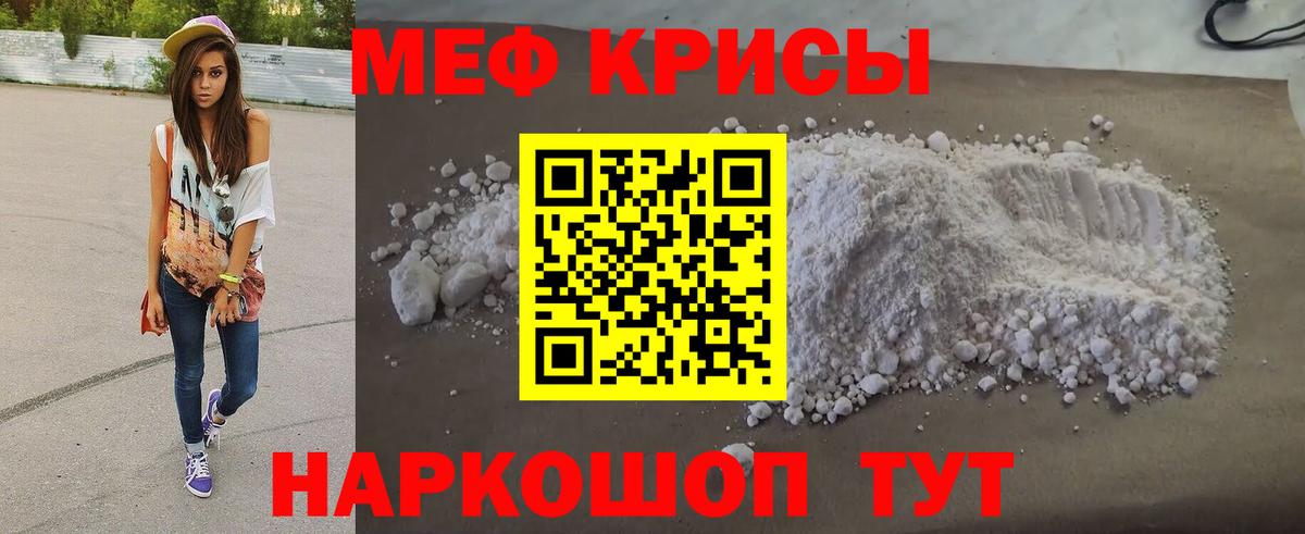 Мефедрон  МЯУ-МЯУ VHQ  Вход с VPN  МЕФ mephedrone  Нальчик 