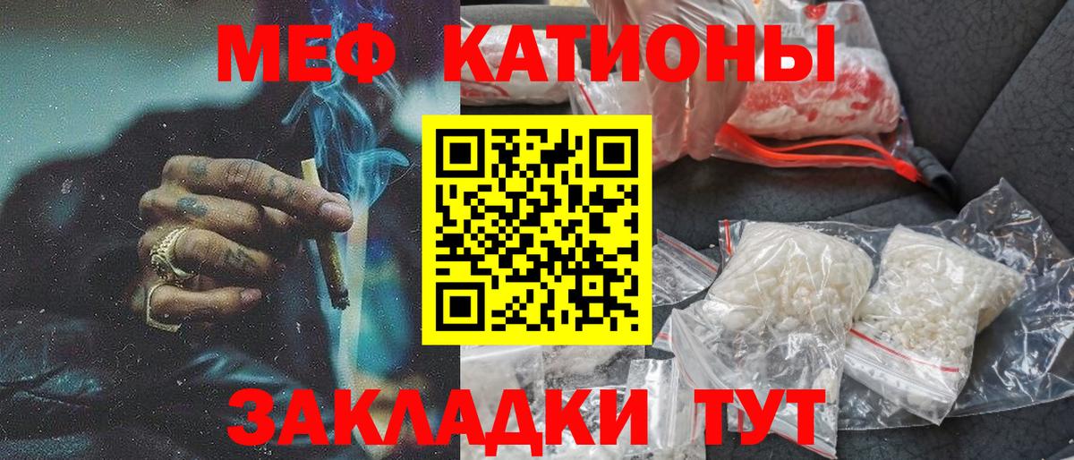 МЕФ кристаллы Нальчик