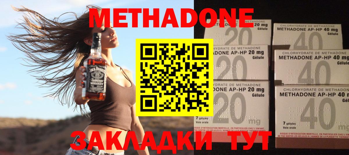 МЕТАДОН VHQ Нальчик