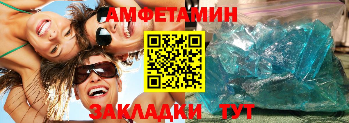 Нальчик  МЕТАМФЕТАМИН Methamphetamine  Вход с VPN 