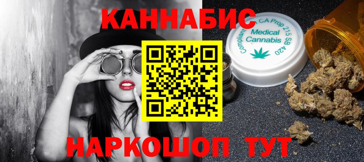 Канабис Ganja Нальчик